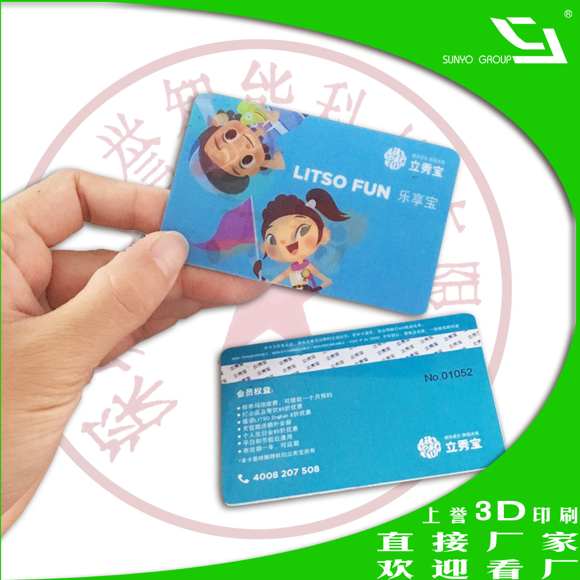 請問3D卡背面能加PVC材料嗎？